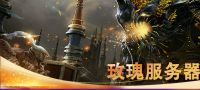 黑色沙漠·魔改3589版全时装 珍珠免费 高倍率 经验强化掉率