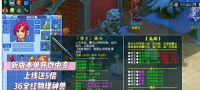 梦幻西游-超变-微变版本福利服3